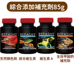 銳帥Repashy 綜合添加補充劑 85g